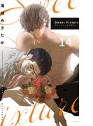 SweetFixture【白抜き修正版】14話：すげー可愛いね…(Crealive)