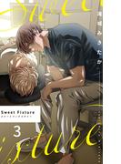 SweetFixture 3話：大丈夫、触っちゃえ?(Crealive)