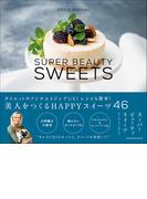 ＳＵＰＥＲ　ＢＥＡＵＴＹ　ＳＷＥＥＴＳ