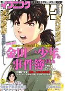 イブニング　2022年12号 [2022年5月24日発売]