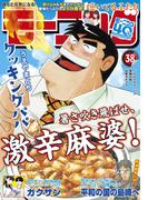 モーニング　2022年38号 [2022年8月18日発売]