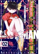 クロウマン（２）