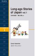 【全1-3セット】日本昔話