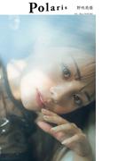【デジタル限定】ポラリス　野咲美優(週プレ PHOTO BOOK)