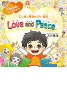 Love and Peace