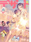 デザート　2022年10月号[2022年8月24日発売]