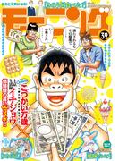 モーニング　2022年39号 [2022年8月25日発売]