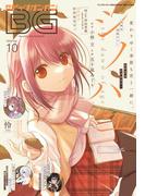 月刊ビッグガンガン 2022 Vol.10(月刊ビッグガンガン)