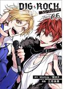 DIG-ROCK －no border－ track:05