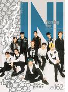 クイック・ジャパン vol.162(クイック・ジャパン)