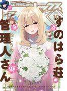 Comic REX (コミック レックス） 2022年10月号(REX COMICS)