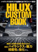 HILUX CUSTOM BOOK Vol.2