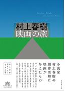 シルバーグレー サイズ 二つの校歌/文芸書房/柴山芳隆 - 人文/社会