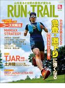 RUN+TRAIL Vol.56