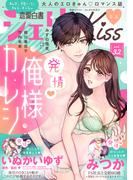 恋愛白書シェリーKiss vol.32(恋愛白書シェリーKiss)