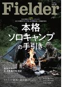 Fielder vol.65(Fielder)