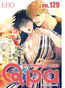 Qpa vol.129　エロ(Qpa)