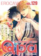 Qpa vol.129　エロカワ(Qpa)
