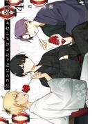 合コンに行ったら女がいなかった話 4巻(ガンガンコミックスONLINE)