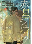 Cab vol.81(マーブルコミックス)