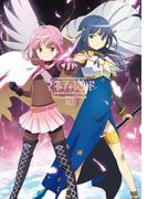 マギアレコード　魔法少女まどか☆マギカ外伝　ＴＶアニメ公式ガイドブック　２巻(まんがタイムKRコミックス)