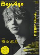 ＢｏｙＡｇｅ 時代を築くボーイたちがホンネを語る場所 ｖｏｌ．１９ （カドカワエンタメムック）