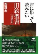 どん底から這い上がる技術 ３３の名言に学ぶ 男の耐え方 抗い方の通販 里中 李生 Sb文庫 紙の本 Honto本の通販ストア