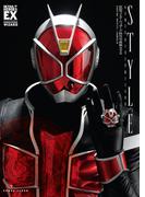 仮面ライダーウィザード特写写真集 STYLE【復刻版】