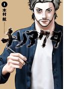 【全1-4セット】チリアクタ