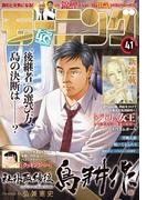 モーニング　2022年41号 [2022年9月8日発売]