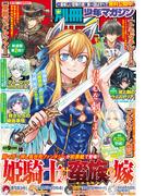 別冊少年マガジン　2022年10月号 [2022年9月9日発売]