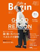 LaLaBegin (ララビギン) 2022年10・11月号