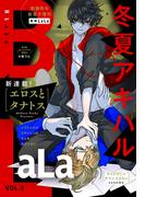 ××LaLa　BLaLa Vol.4(××LaLa)