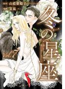 冬の星座　第七話～性転換手術で妻にされて(ビズ.ビズ.コミック)