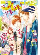 別冊フレンド　2022年10月号[2022年9月13日発売]