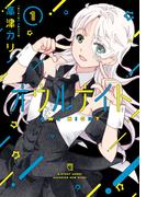 【全1-6セット】オウルナイト(ガンガンコミックス)