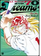 Dreams 70巻