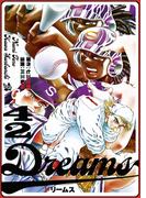 Dreams 42巻