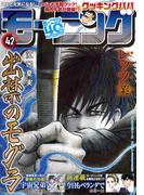 モーニング　2022年42号 [2022年9月15日発売]