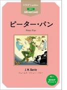 Peter Pan　ステップラダー・シリーズ　ピーター・パン