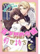 貧乏男爵令嬢は前世持ち(e-ノワール)