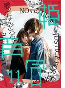 コミック百合姫　2022年11月号(コミック百合姫)