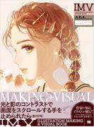Shimmer 急行2号作品集 ILLUSTRATION MAKING & VISUAL BOOK