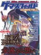【1-5セット】ゲーマーズ・フィールド26th Season