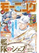 モーニング　2022年43号 [2022年9月22日発売]