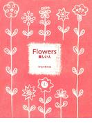 Flowers 美しい人