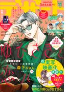 デザート　2022年11月号[2022年9月24日発売]