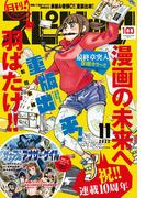 月刊 ! スピリッツ 2022年11月号（2022年9月27日発売号）