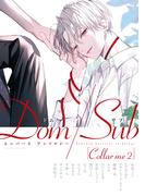 Collar me ２ Dom／Subユニバース アンソロジー(ディアプラス・コミックス)