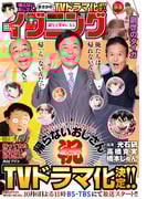 イブニング　2022年20号 [2022年9月27日発売]